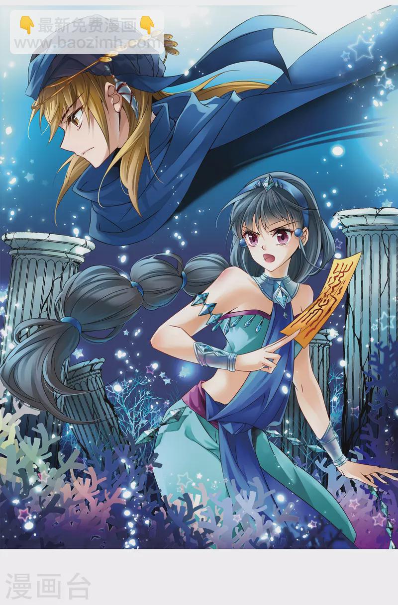 🍚寻找前世之旅 第310话 魔王的宠物1-1 第2页