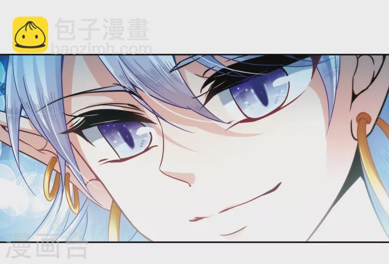 🍚寻找前世之旅 第310话 魔王的宠物1-1 第3页