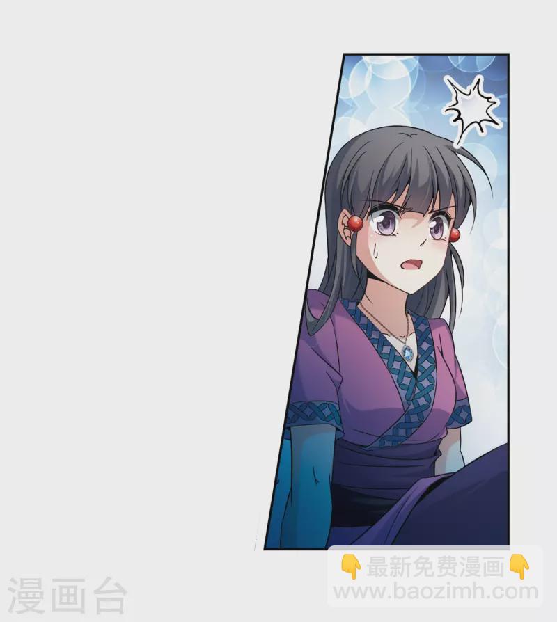 🍚寻找前世之旅 第310话 魔王的宠物1-1 第6页