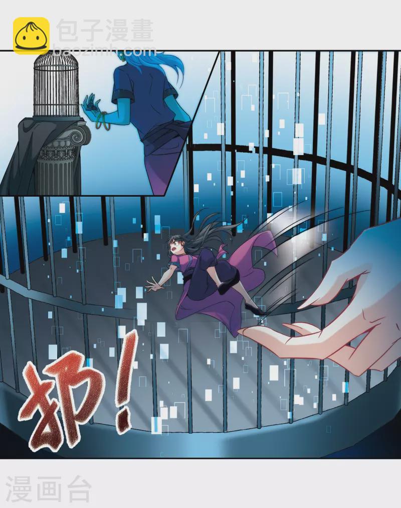 🍚寻找前世之旅 第310话 魔王的宠物1-1 第9页