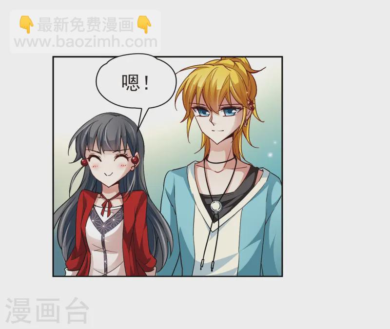 🍚寻找前世之旅 第32话 前往京都1 第10页