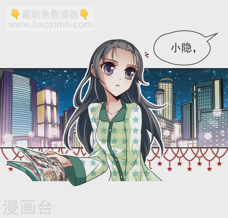 🍚寻找前世之旅 第32话 前往京都1 第12页