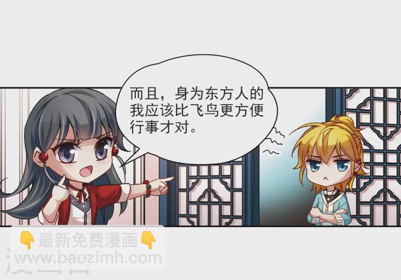 🍚寻找前世之旅 第32话 前往京都1 第8页