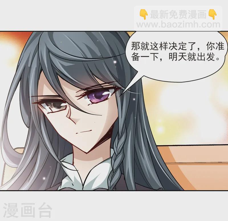 🍚寻找前世之旅 第32话 前往京都1 第9页