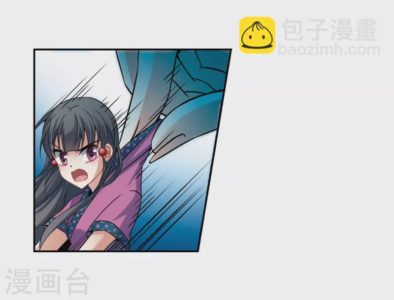 🍚寻找前世之旅 第312话 魔王的宠物1-3 第11页
