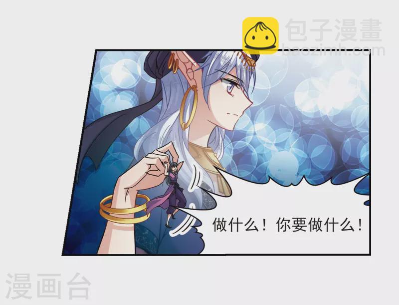 🍚寻找前世之旅 第312话 魔王的宠物1-3 第12页