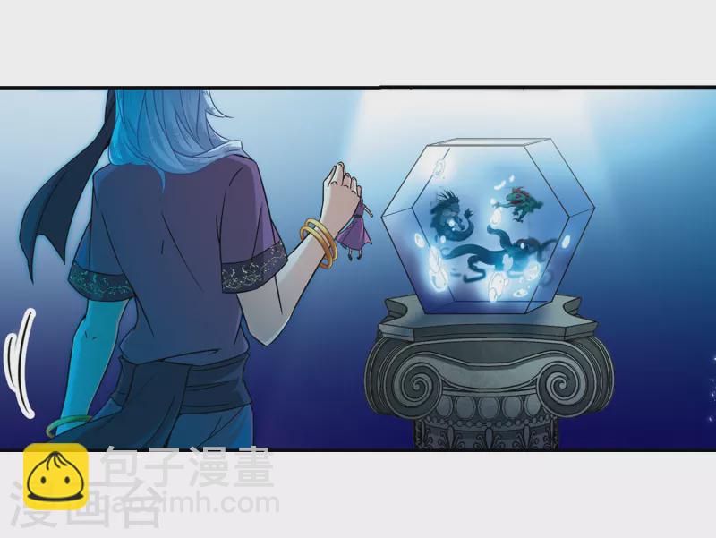 🍚寻找前世之旅 第312话 魔王的宠物1-3 第13页