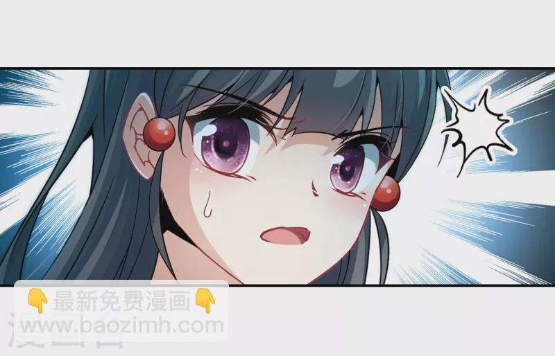 🍚寻找前世之旅 第312话 魔王的宠物1-3 第14页