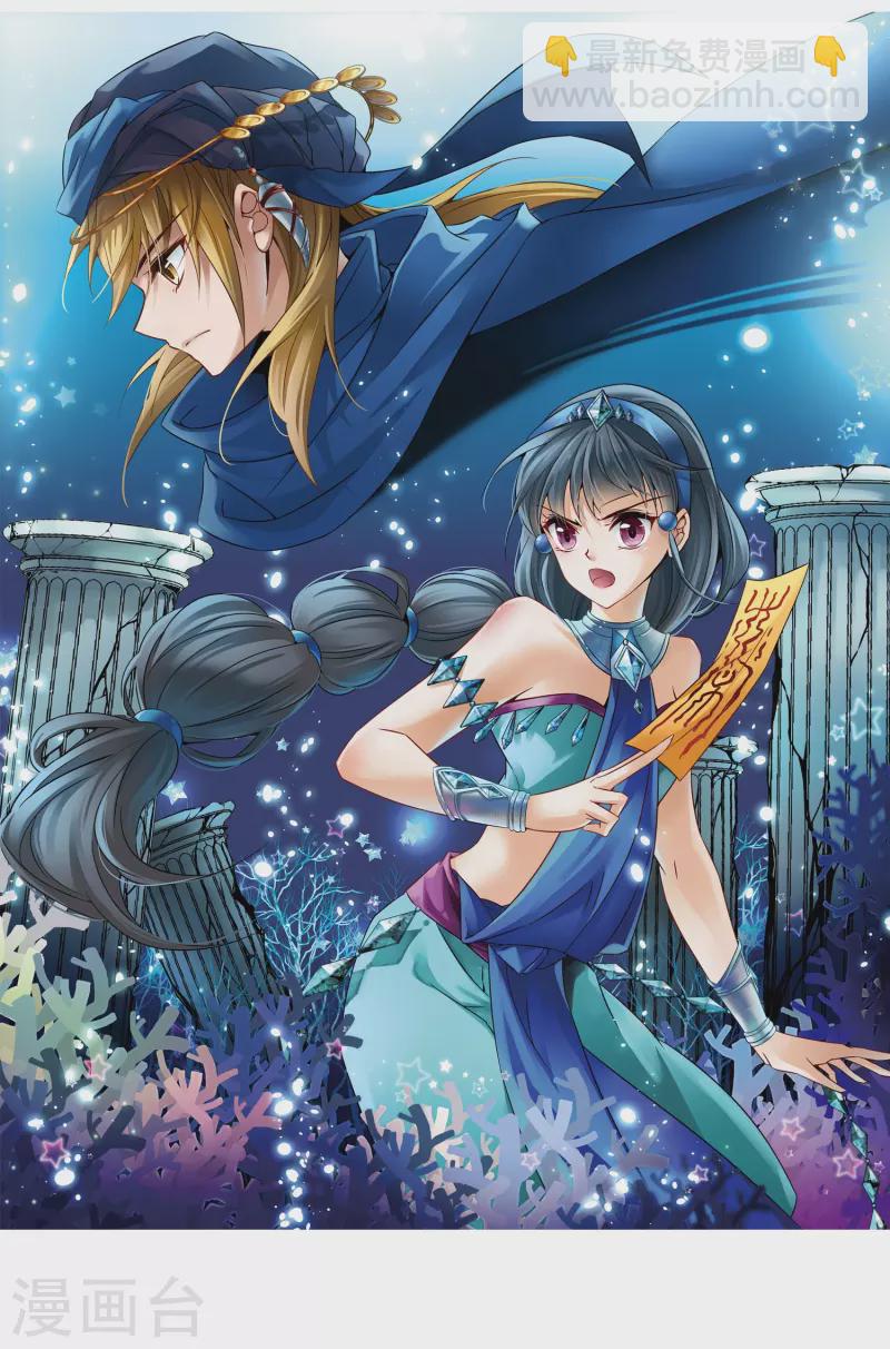 🍚寻找前世之旅 第312话 魔王的宠物1-3 第2页
