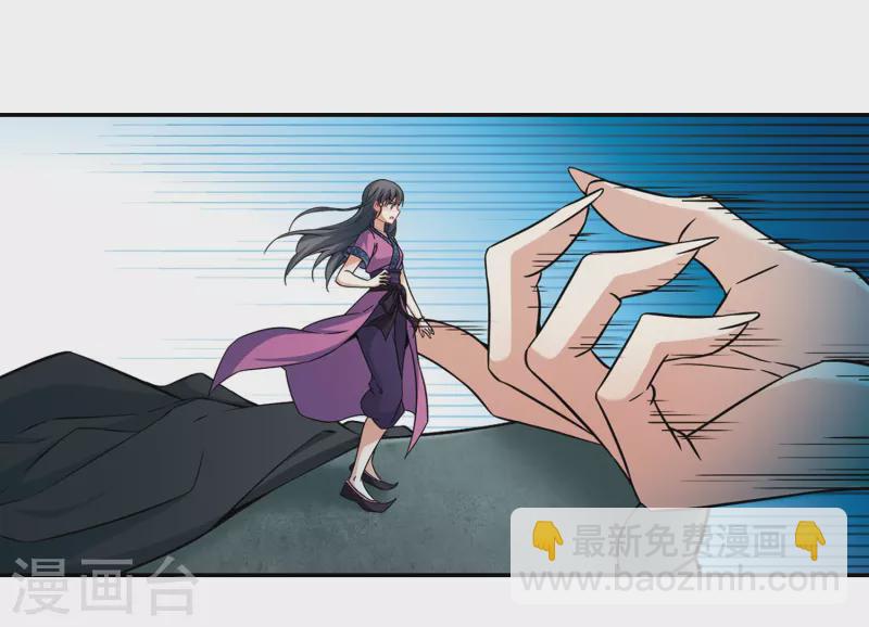 🍚寻找前世之旅 第312话 魔王的宠物1-3 第3页