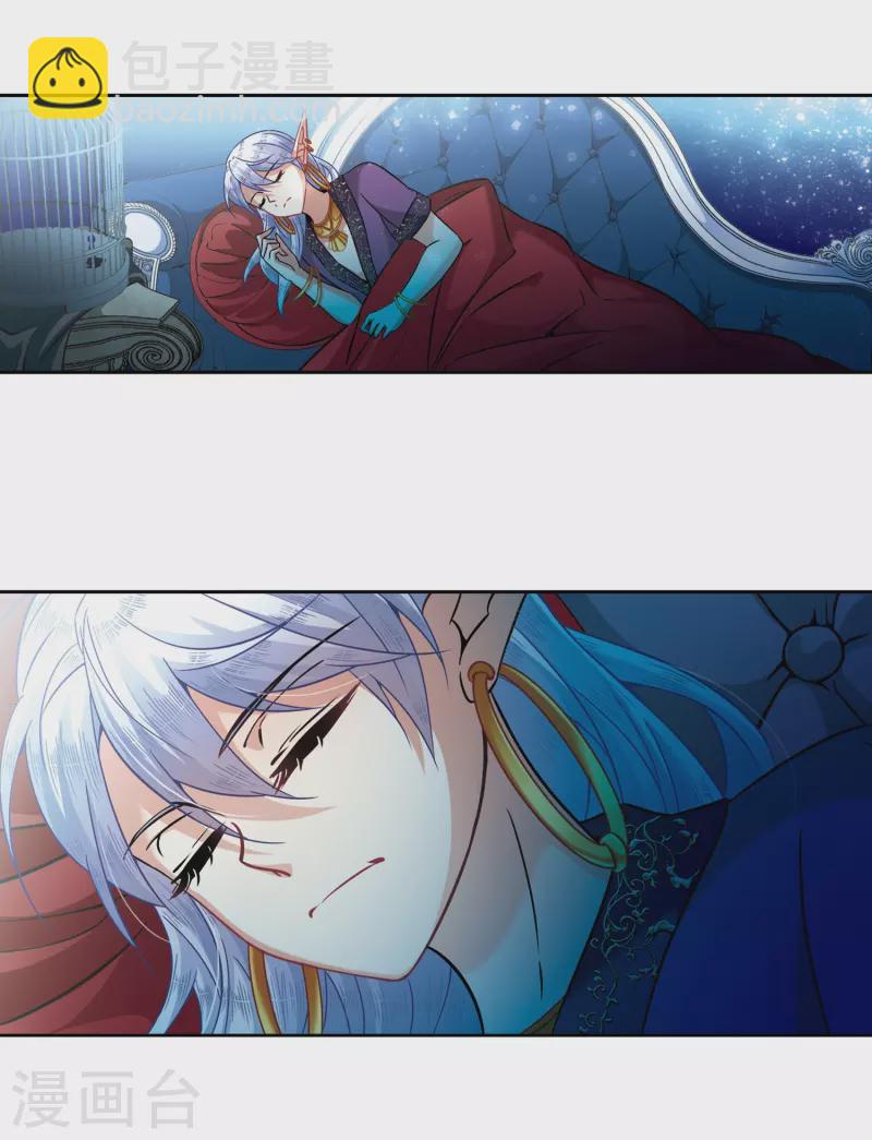 🍚寻找前世之旅 第314话 魔王的宠物2-2 第11页