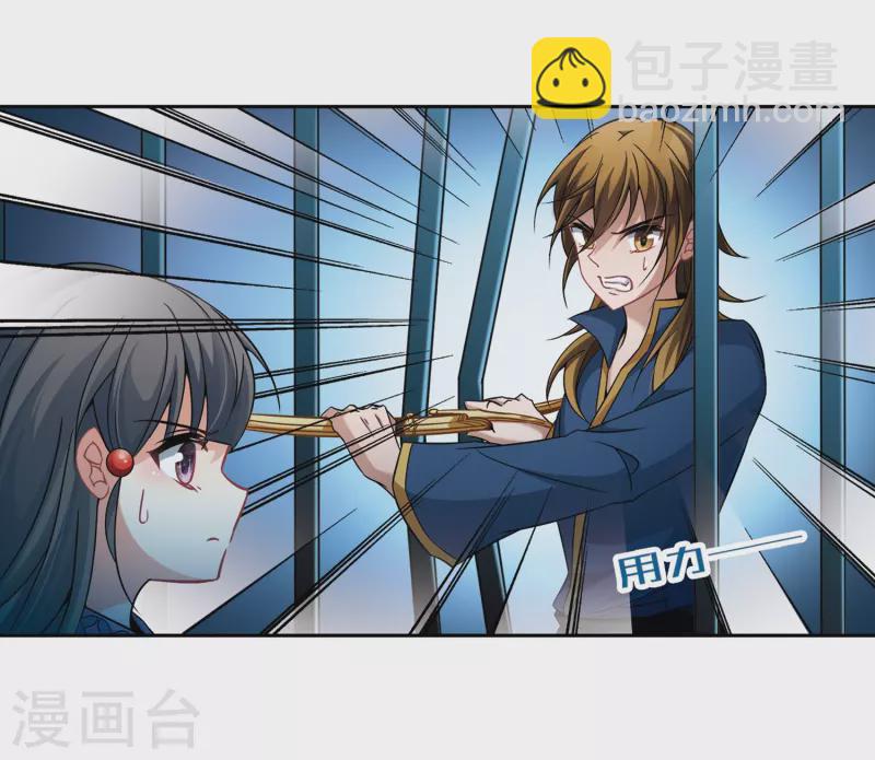🍚寻找前世之旅 第314话 魔王的宠物2-2 第23页