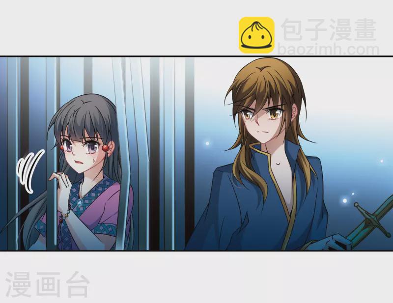 🍚寻找前世之旅 第314话 魔王的宠物2-2 第24页