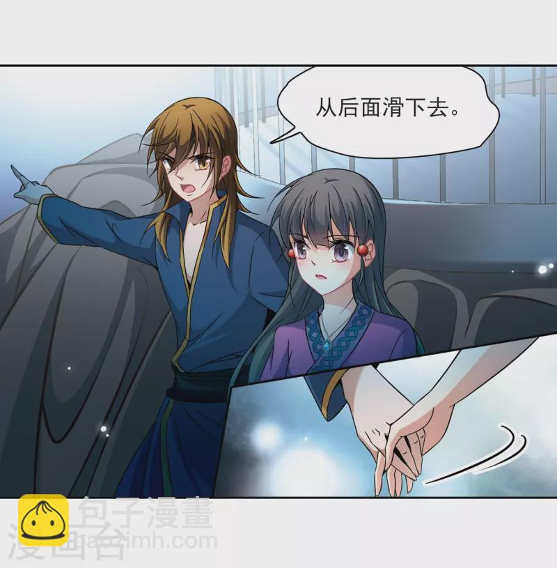 🍚寻找前世之旅 第314话 魔王的宠物2-2 第26页