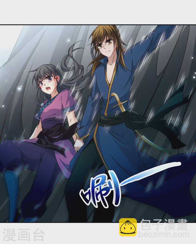 🍚寻找前世之旅 第314话 魔王的宠物2-2 第27页