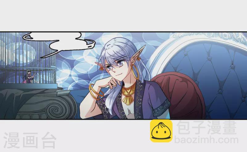🍚寻找前世之旅 第314话 魔王的宠物2-2 第4页