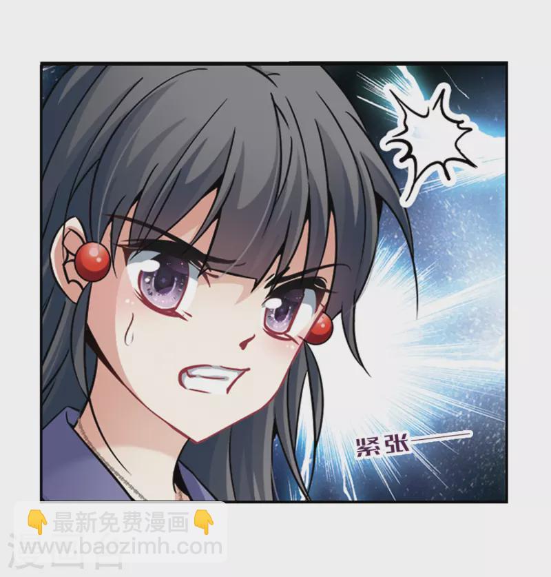 🍚寻找前世之旅 第316话 蜘蛛达达1 第21页