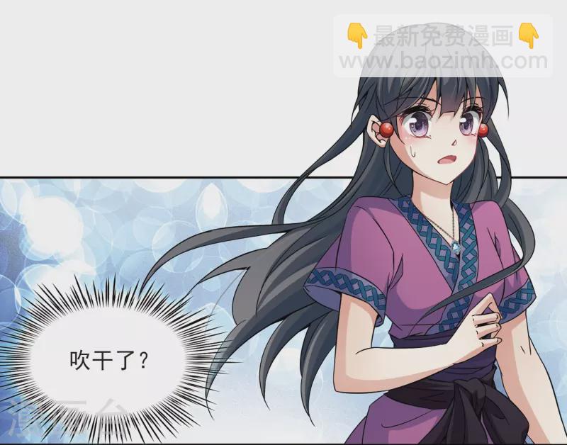 🍚寻找前世之旅 第320话 冰泉之水2 第13页