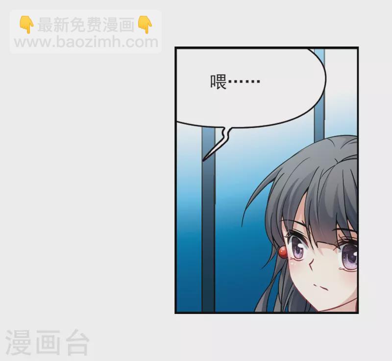 🍚寻找前世之旅 第320话 冰泉之水2 第19页