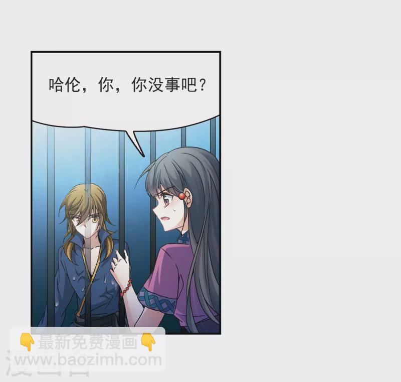 🍚寻找前世之旅 第320话 冰泉之水2 第21页