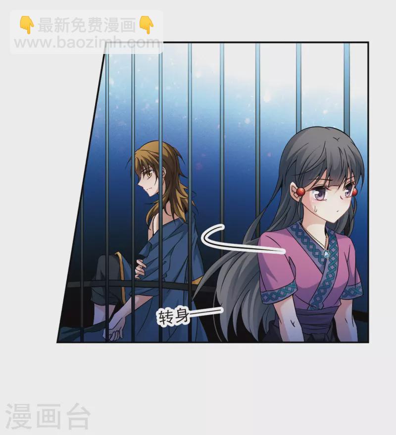 🍚寻找前世之旅 第320话 冰泉之水2 第27页