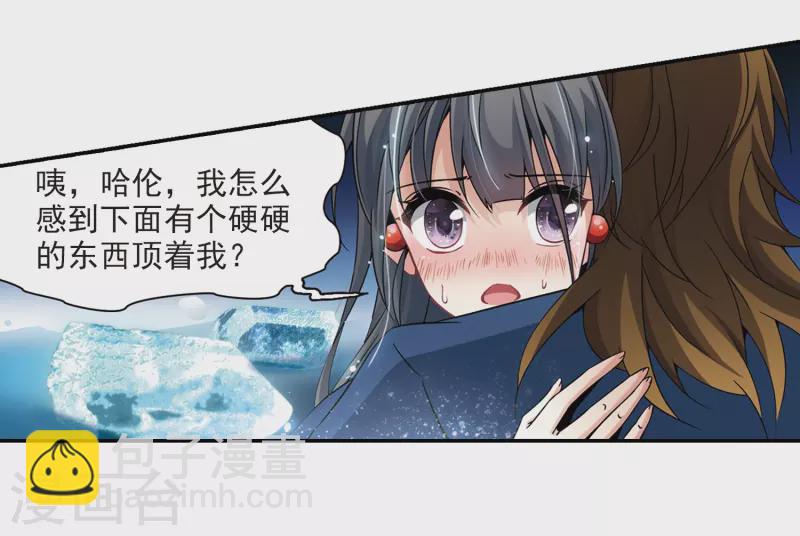 🍚寻找前世之旅 第320话 冰泉之水2 第4页