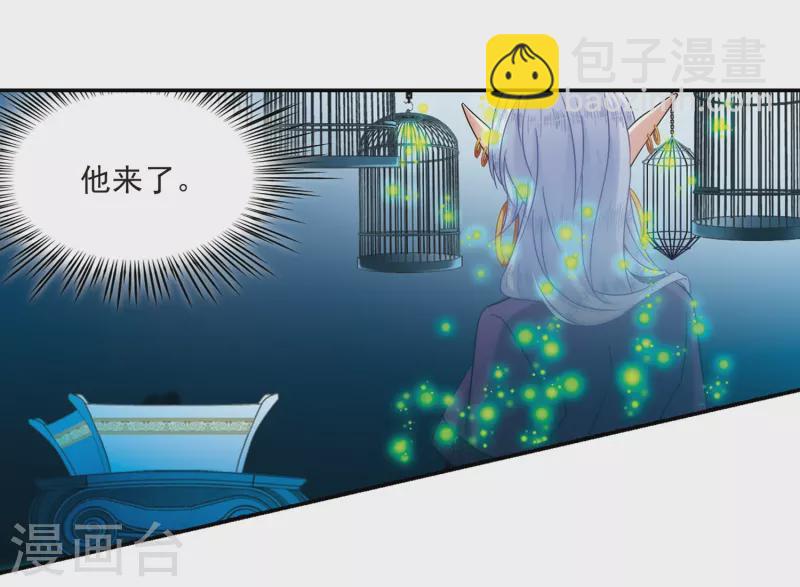 🍚寻找前世之旅 第320话 冰泉之水2 第9页