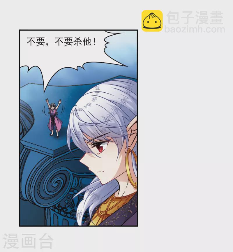 🍚寻找前世之旅 第322话 所罗门王1 第10页