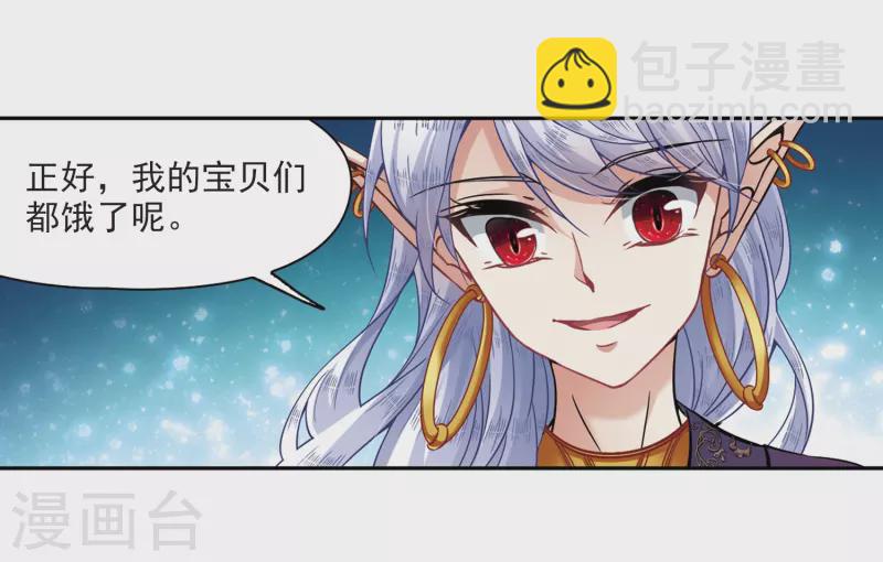 🍚寻找前世之旅 第322话 所罗门王1 第14页