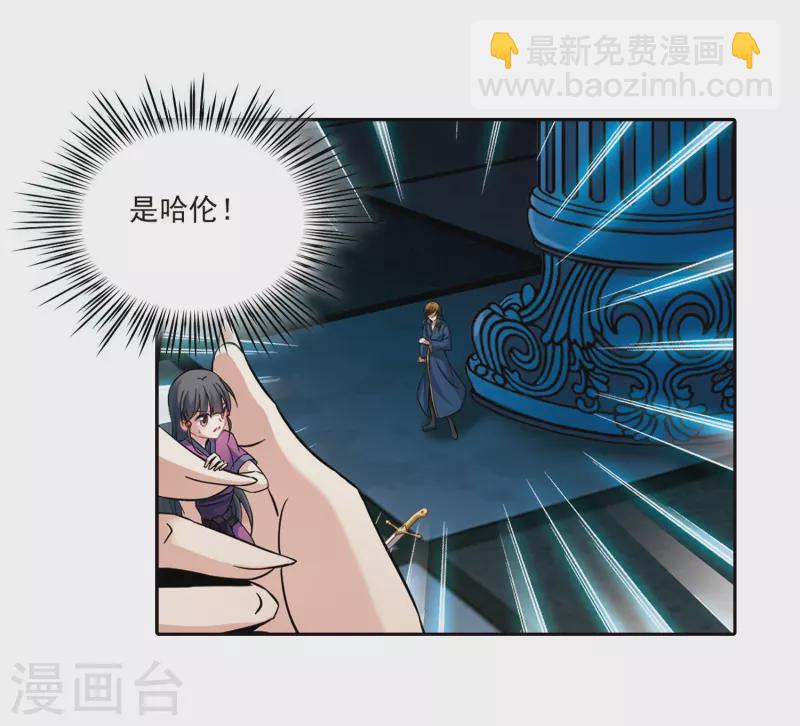 🍚寻找前世之旅 第322话 所罗门王1 第3页