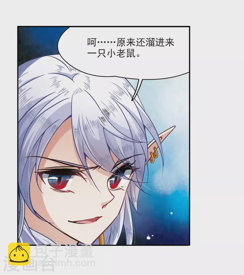 🍚寻找前世之旅 第322话 所罗门王1 第5页
