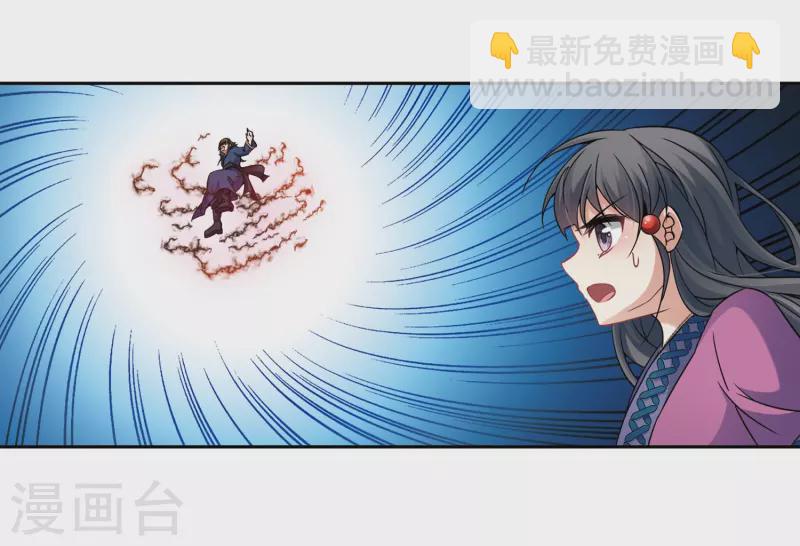 🍚寻找前世之旅 第322话 所罗门王1 第9页