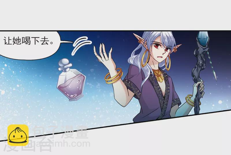 🍚寻找前世之旅 第326话 再见，菜鸟主人2 第12页