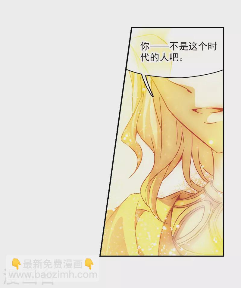 🍚寻找前世之旅 第326话 再见，菜鸟主人2 第15页