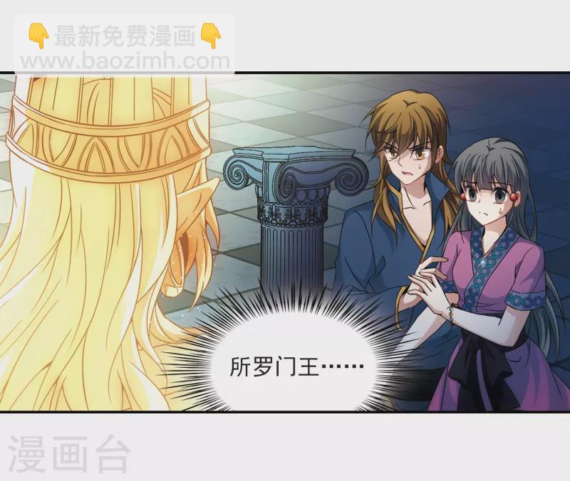 🍚寻找前世之旅 第326话 再见，菜鸟主人2 第16页