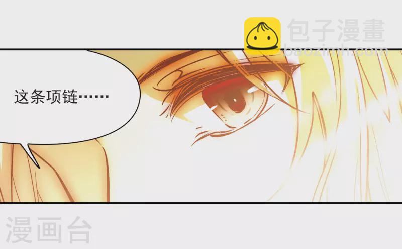 🍚寻找前世之旅 第326话 再见，菜鸟主人2 第19页