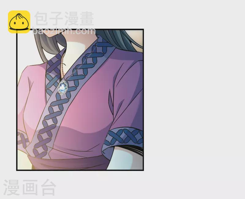 🍚寻找前世之旅 第326话 再见，菜鸟主人2 第20页