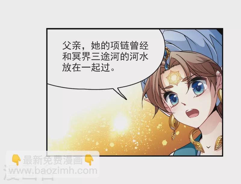 🍚寻找前世之旅 第326话 再见，菜鸟主人2 第21页