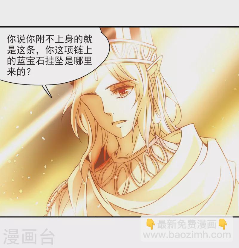 🍚寻找前世之旅 第326话 再见，菜鸟主人2 第22页