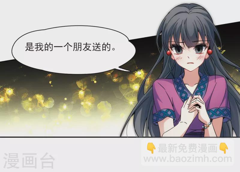🍚寻找前世之旅 第326话 再见，菜鸟主人2 第24页