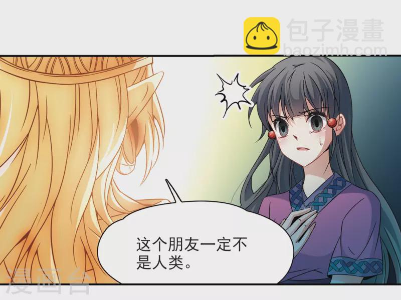 🍚寻找前世之旅 第326话 再见，菜鸟主人2 第25页