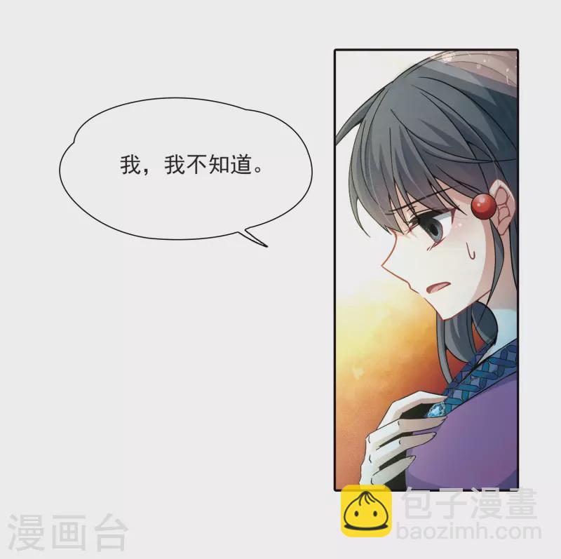 🍚寻找前世之旅 第326话 再见，菜鸟主人2 第27页
