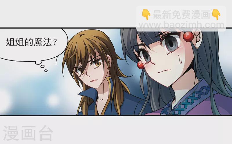 🍚寻找前世之旅 第326话 再见，菜鸟主人2 第5页