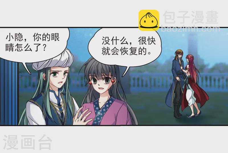 🍚寻找前世之旅 第328话 恢复容貌1 第13页