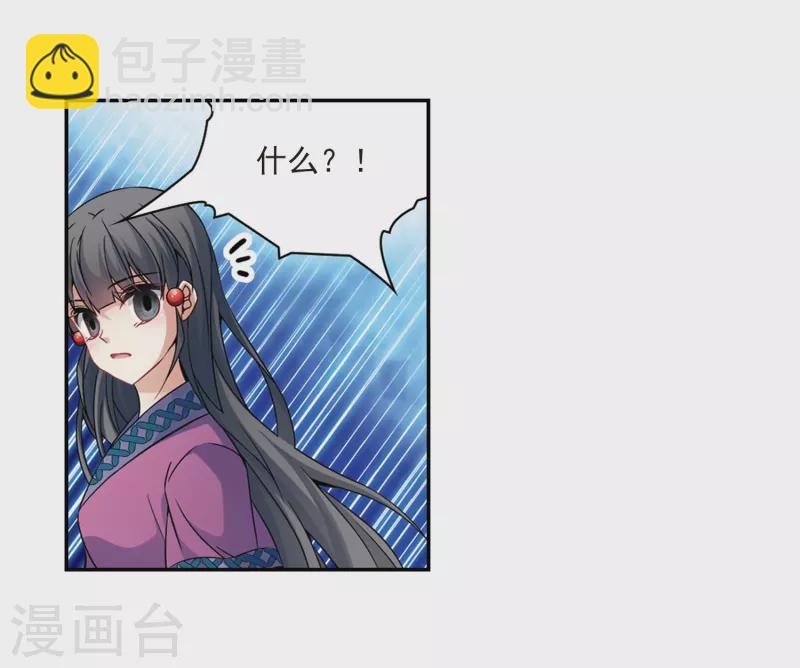 🍚寻找前世之旅 第328话 恢复容貌1 第14页