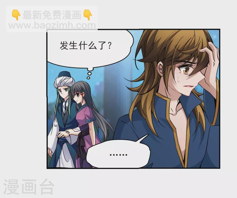 🍚寻找前世之旅 第328话 恢复容貌1 第15页