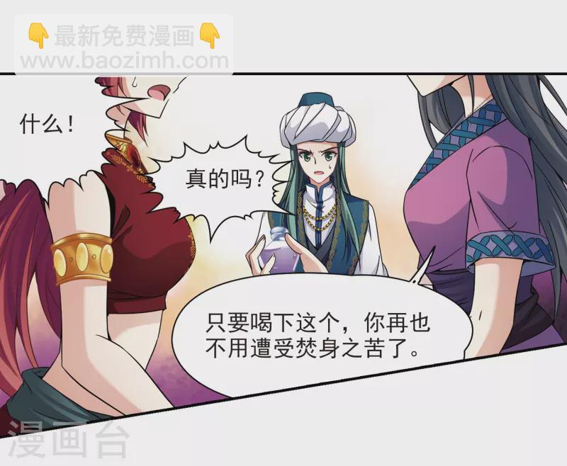 🍚寻找前世之旅 第328话 恢复容貌1 第20页