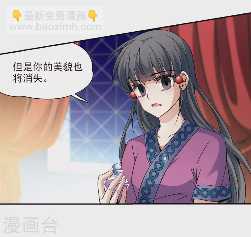 🍚寻找前世之旅 第328话 恢复容貌1 第21页
