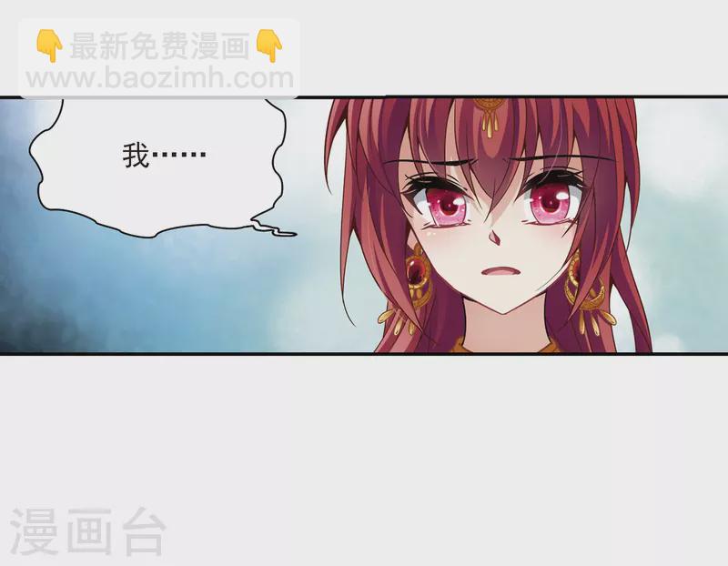 🍚寻找前世之旅 第328话 恢复容貌1 第22页