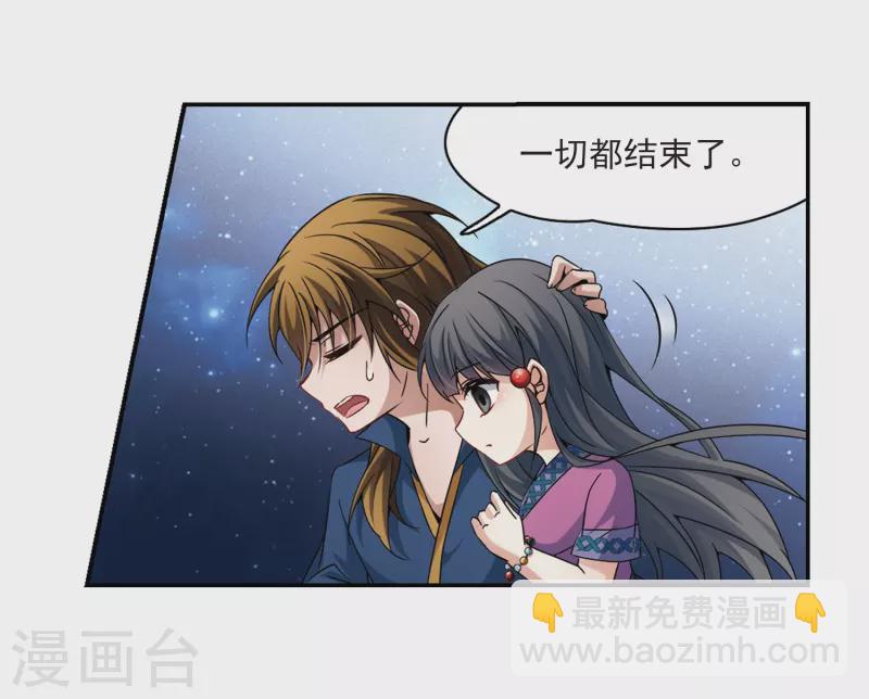 🍚寻找前世之旅 第328话 恢复容貌1 第6页